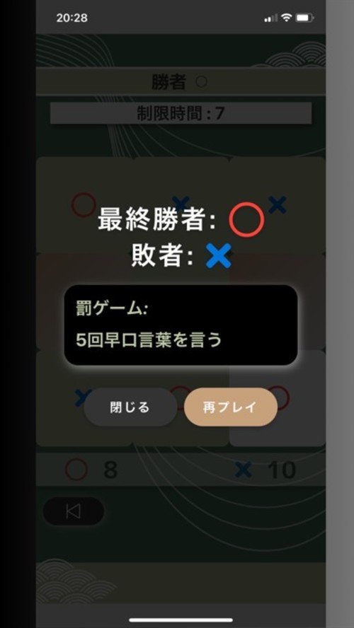 Tic Tac Toe Num - まるばつ数字ゲームのスクリーンショット_2