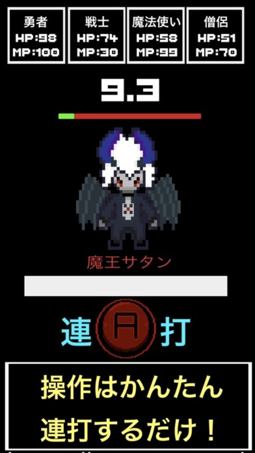 おまえらにゲージタメれんの？のスクリーンショット_2
