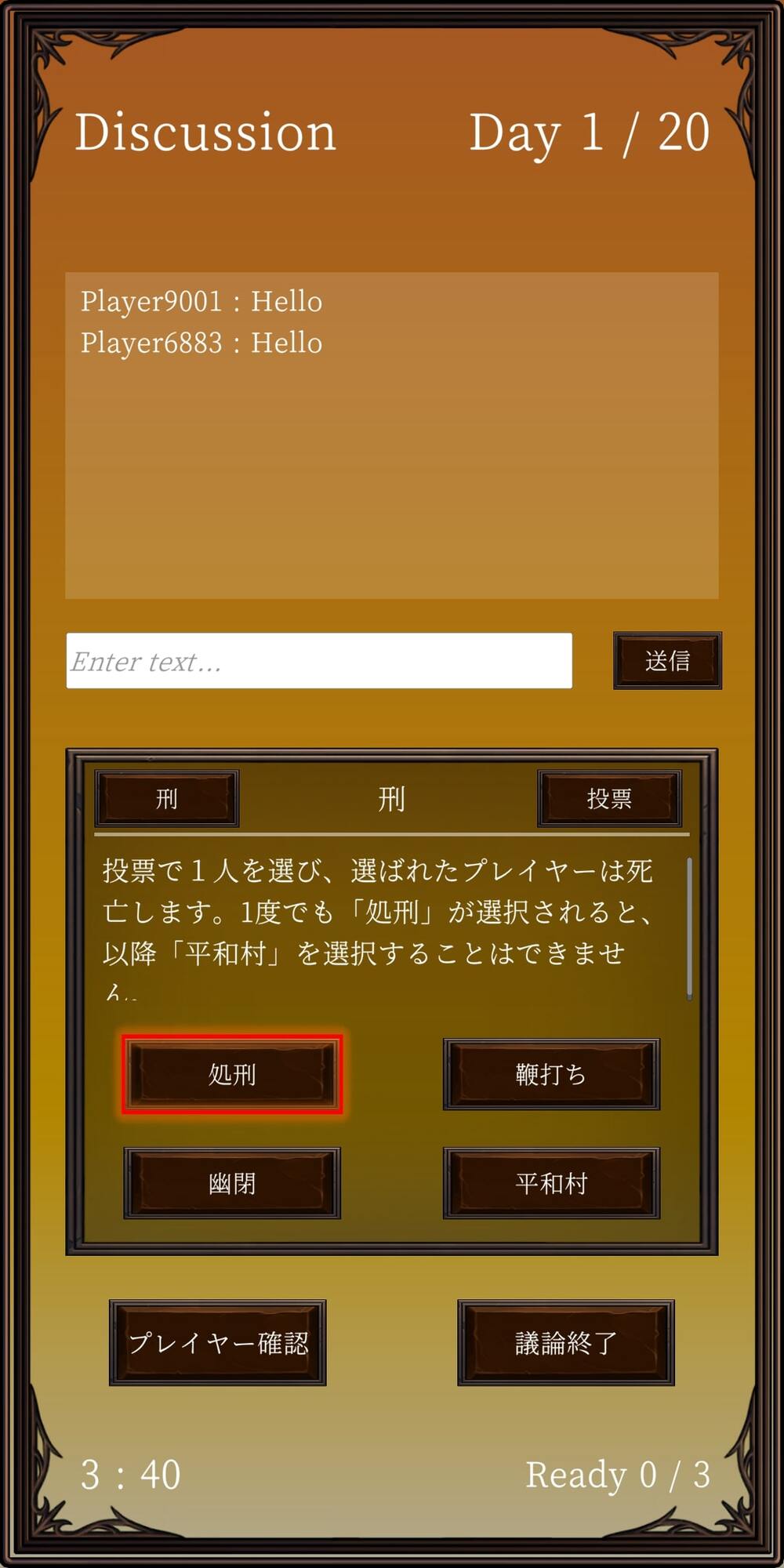 人狼 Online -the battle-のスクリーンショット_5