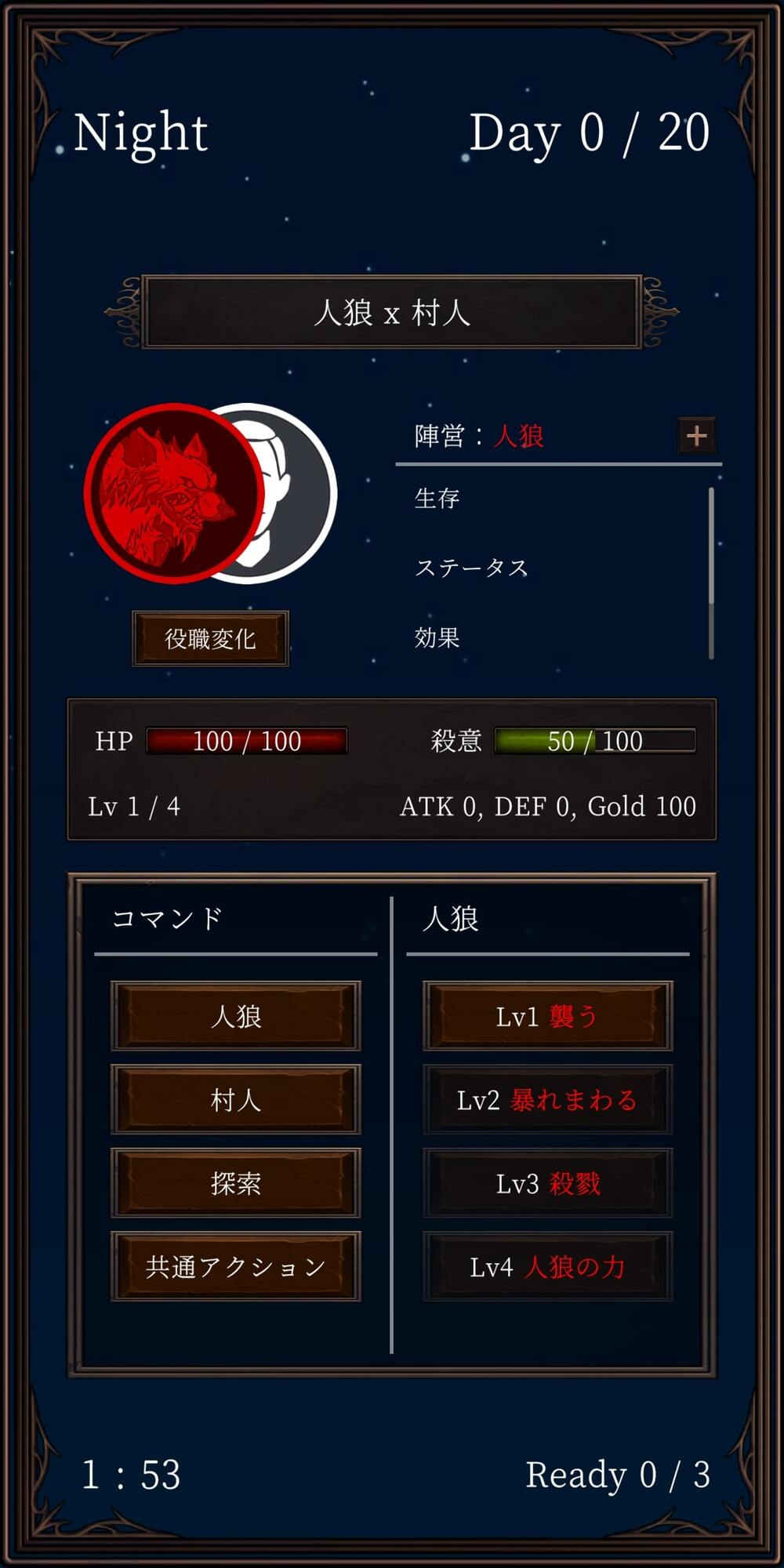 人狼 Online -the battle-のスクリーンショット_2