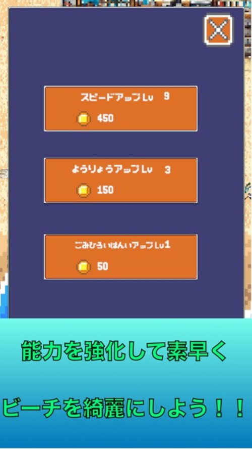 真夏のビーチクリーナー　2Dドット絵のお手軽お掃ゲームのスクリーンショット_2