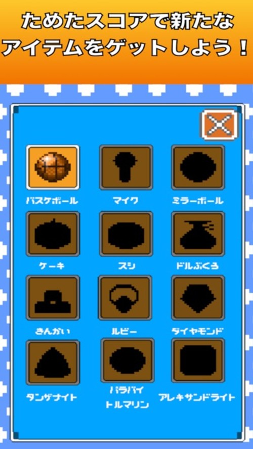 どこでもシュート！のスクリーンショット_4