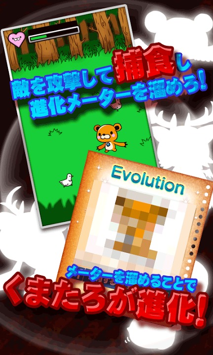 【育成ゲーム】くまたろクライシス～彼の犯した罪と罰～【無料】のスクリーンショット_5