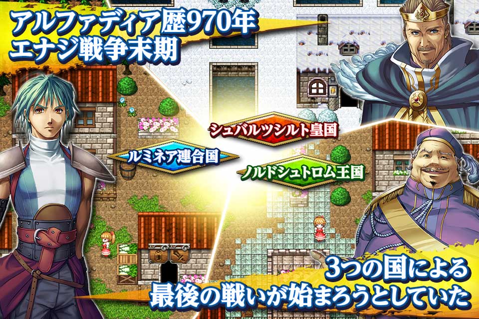 RPG アルファディアⅢのスクリーンショット_1