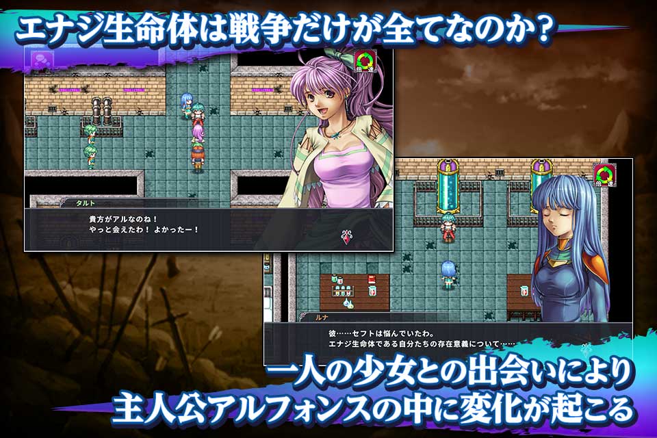 RPG アルファディアⅢのスクリーンショット_2