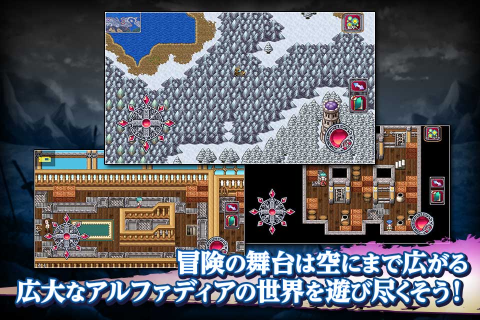 RPG アルファディアⅢのスクリーンショット_5