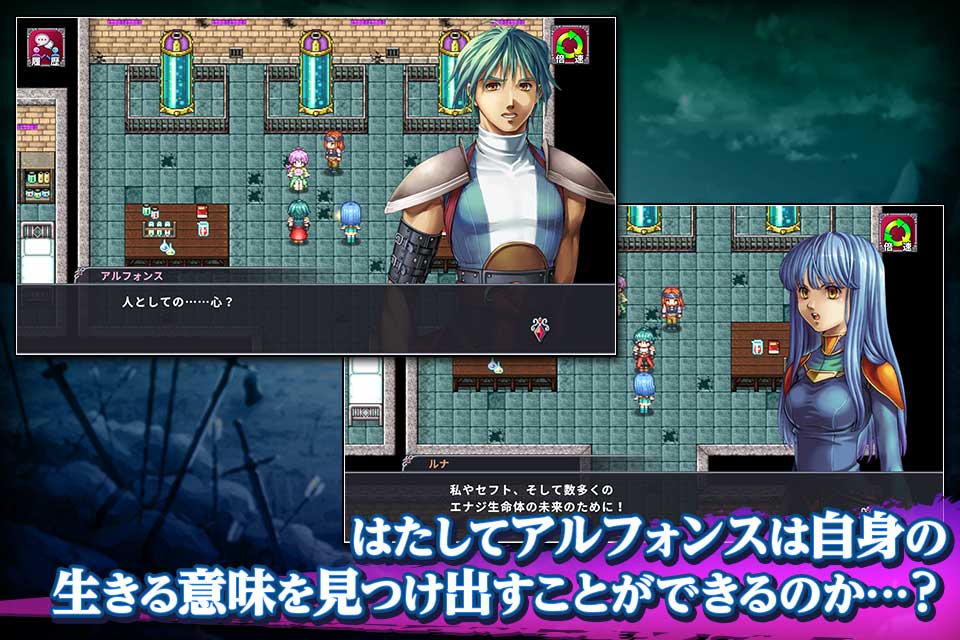 RPG アルファディアⅢのスクリーンショット_3