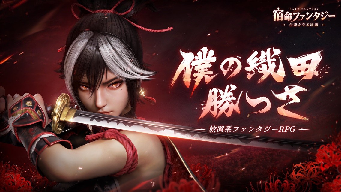 宿命ファンタジー：伝説を守る物語のスクリーンショット_1