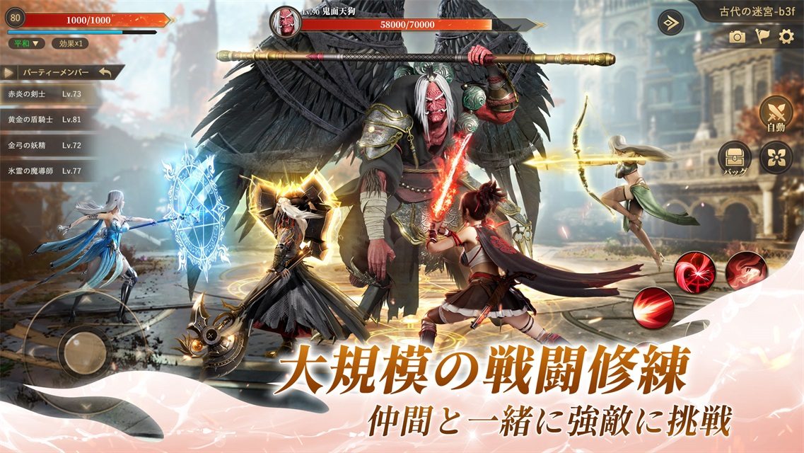 宿命ファンタジー：伝説を守る物語のスクリーンショット_4