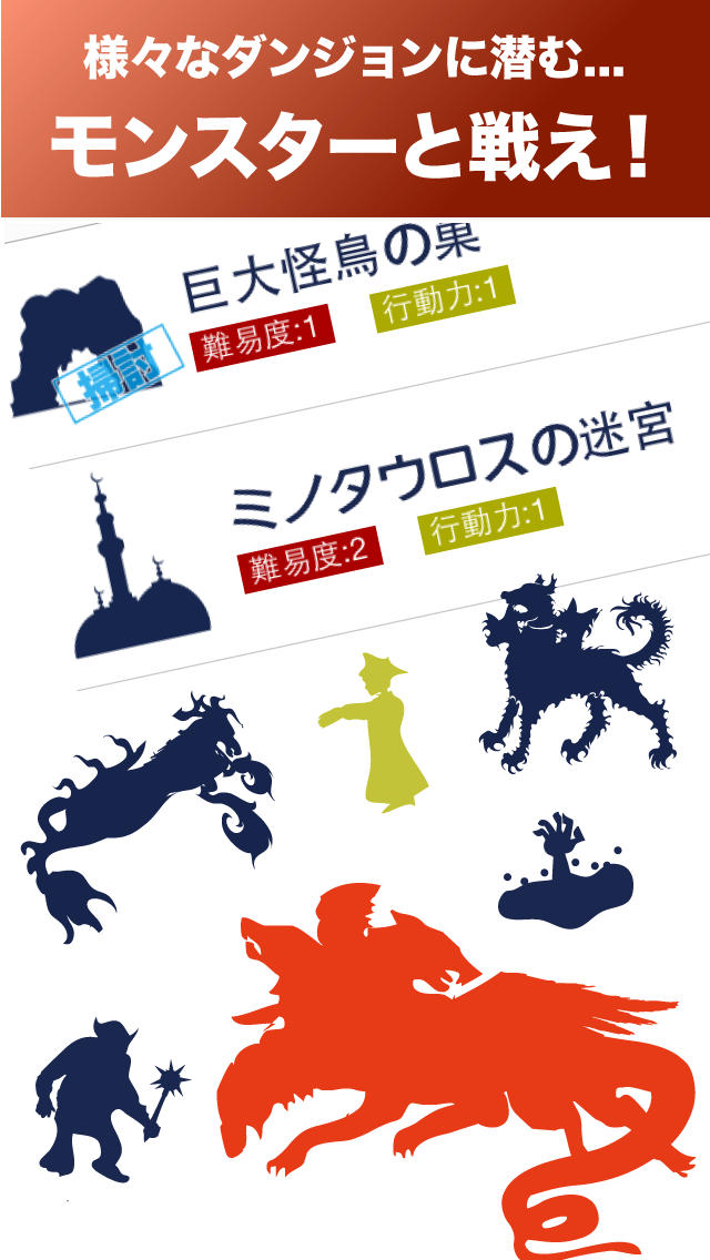 ダイス モンスターズのアプリ情報 予約トップ10