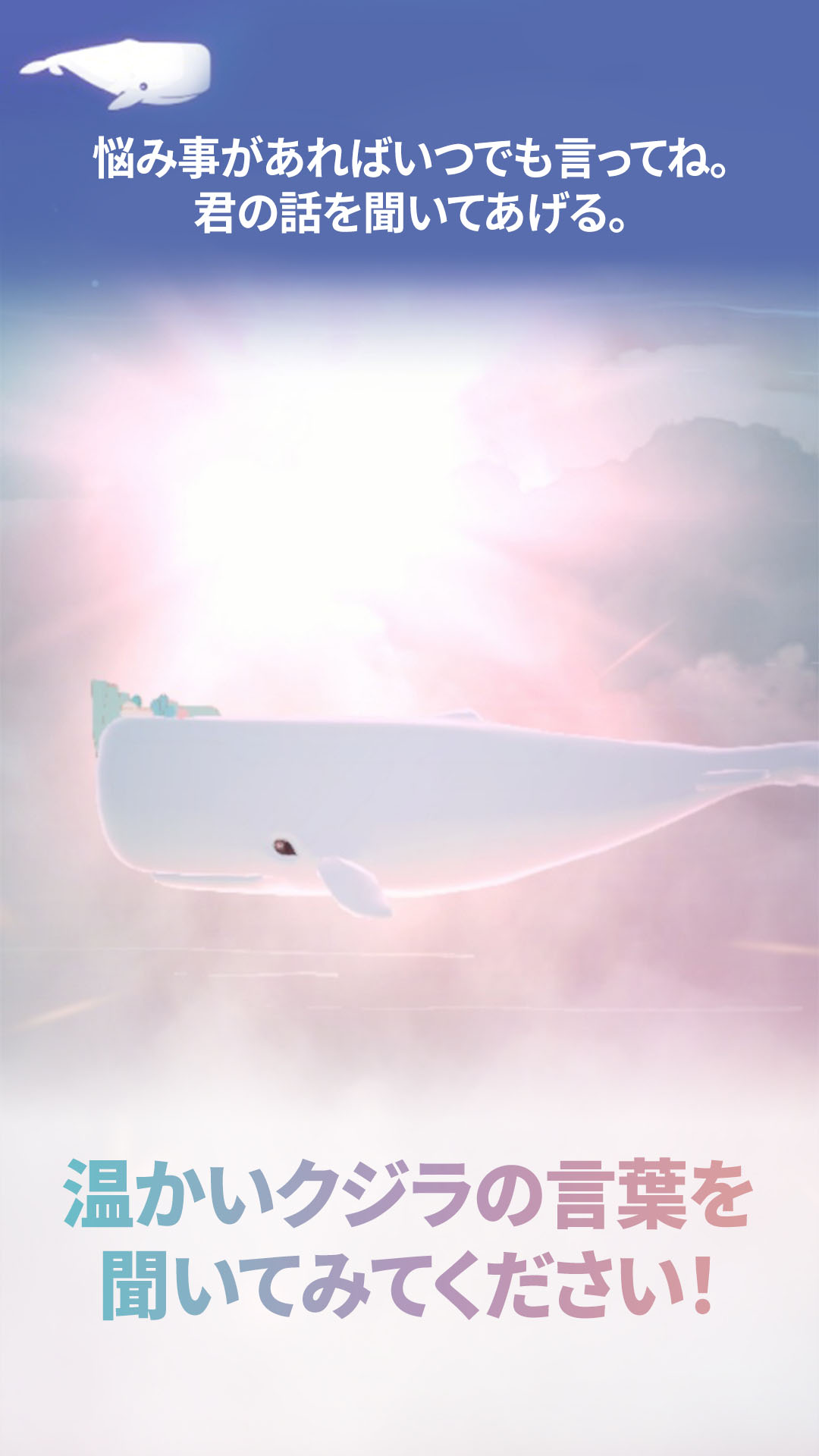 ももいろくじら 妖精うぃずの空庭のスクリーンショット_5