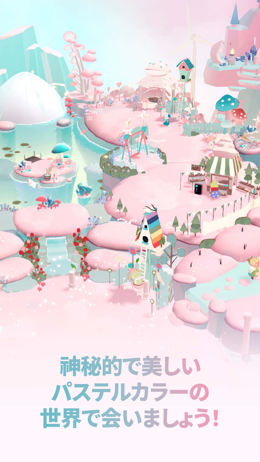 ももいろくじら 妖精うぃずの空庭の配信日とゲームアプリ情報