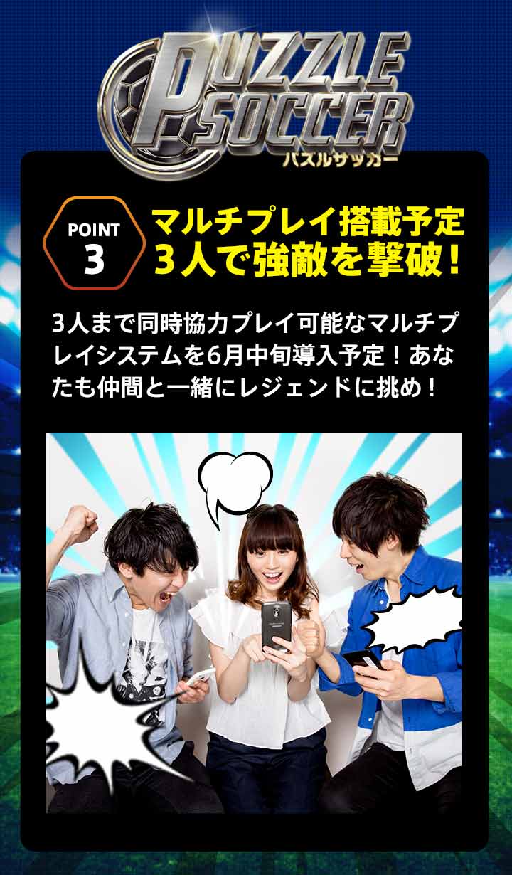 パズルサッカーのスクリーンショット_3
