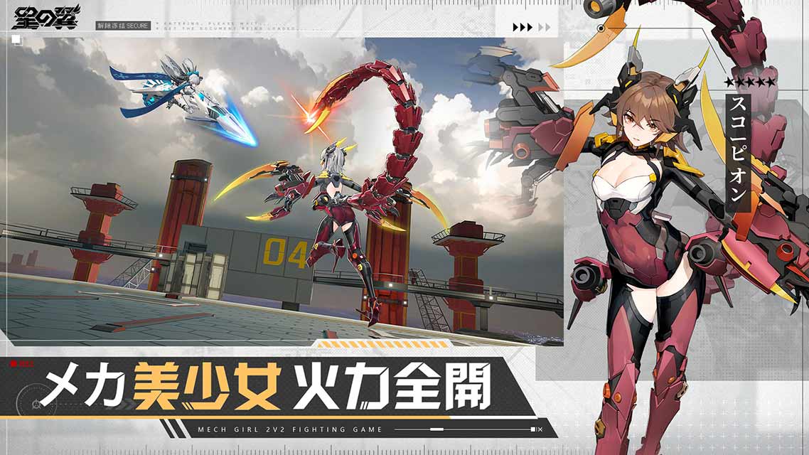 星の翼のスクリーンショット_3