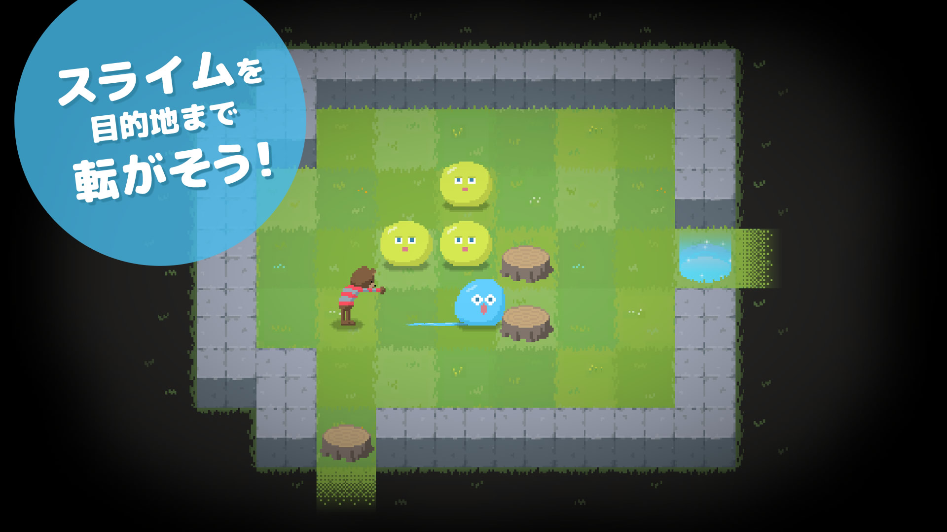 スライムパズルストーリーのスクリーンショット_1