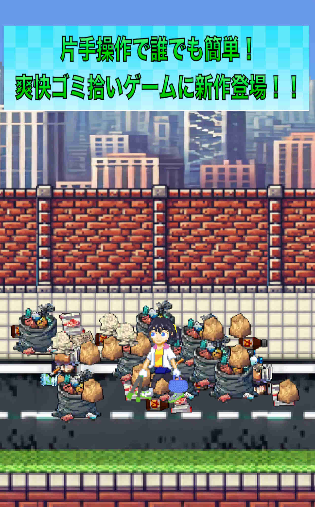 CleanGirls 2Dドット絵おそうじアドベンチャーのスクリーンショット_1