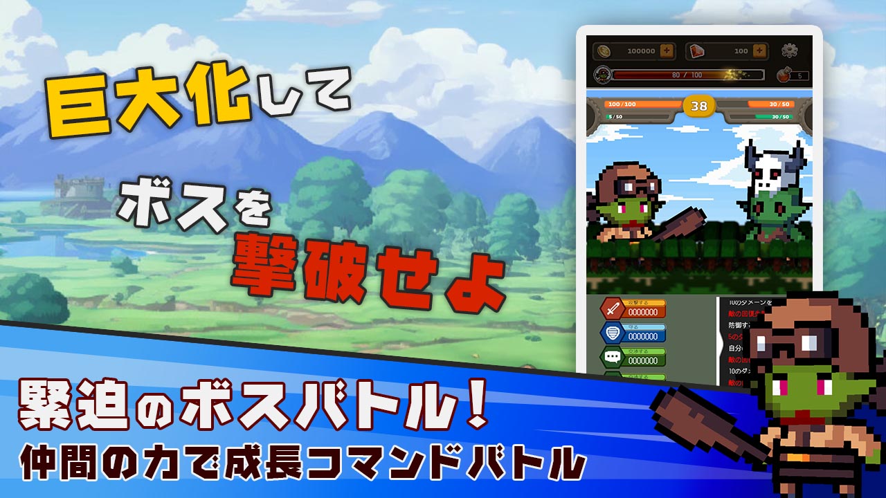 反撃のゴブリン　- 魔王転生物語 -のスクリーンショット_4