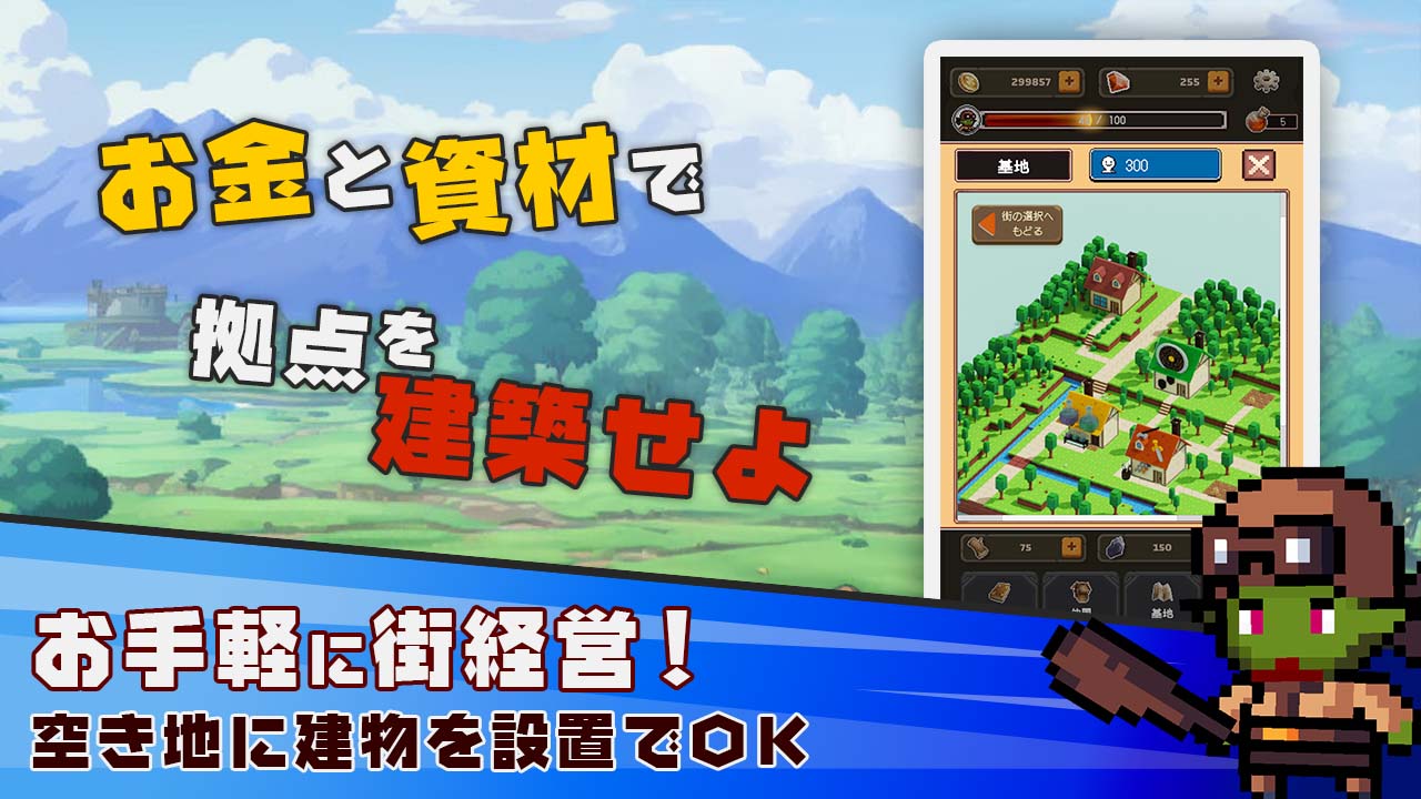 反撃のゴブリン　- 魔王転生物語 -のスクリーンショット_3