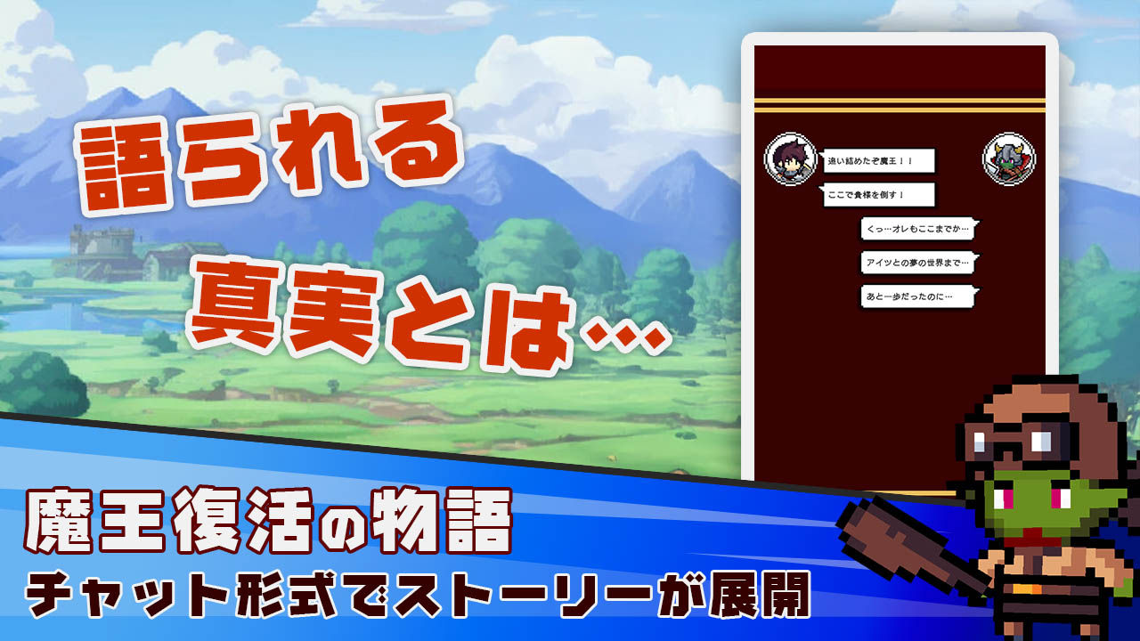 反撃のゴブリン　- 魔王転生物語 -のスクリーンショット_5