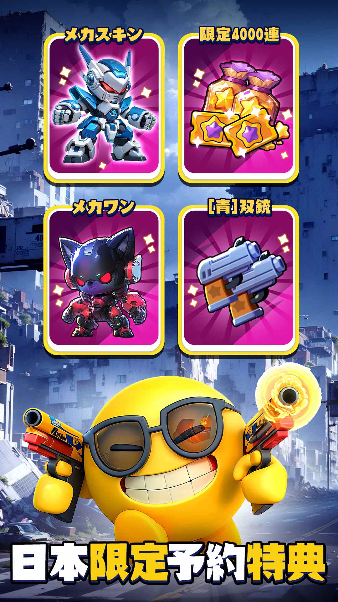 バンバンヒーロー：社畜の逆襲のスクリーンショット_2