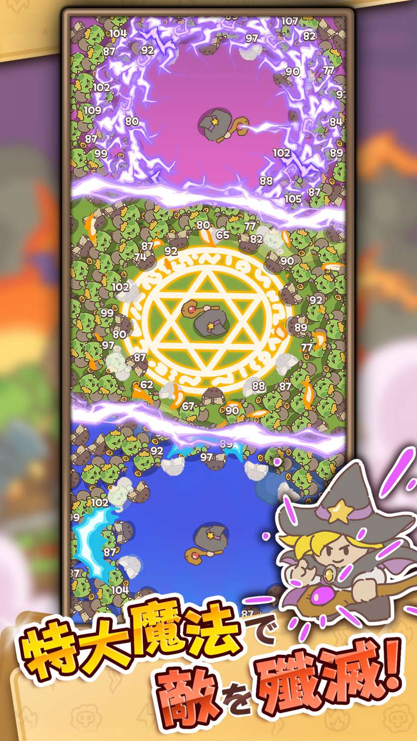 マジックディフェンス：TDのスクリーンショット_1