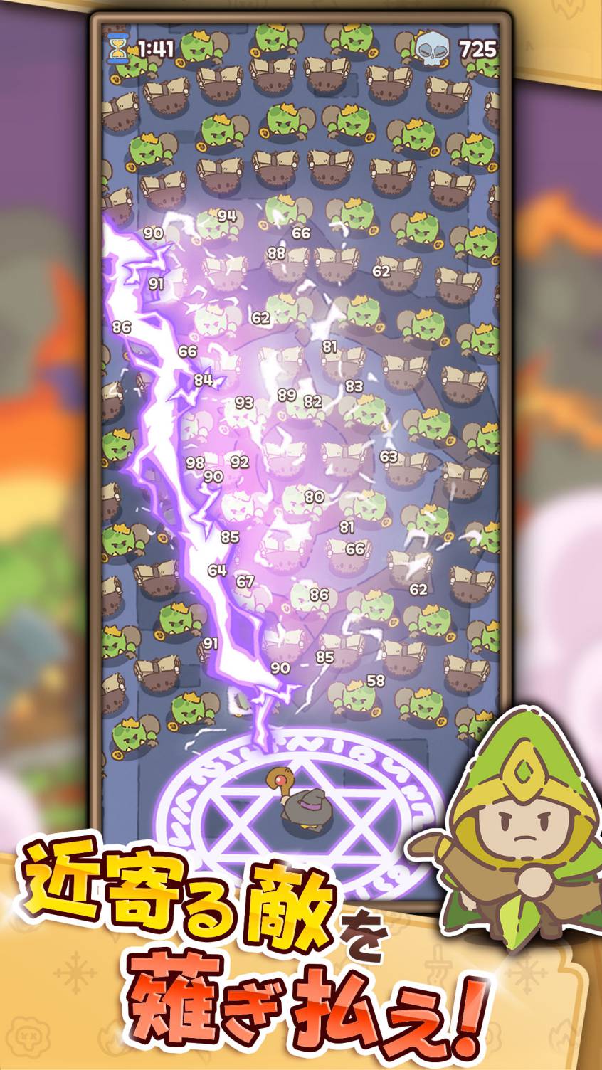 マジックディフェンス：TDのスクリーンショット_2