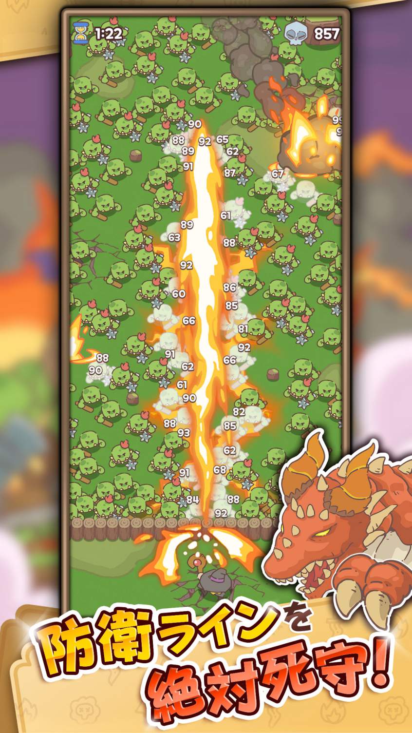 マジックディフェンス：TDのスクリーンショット_3