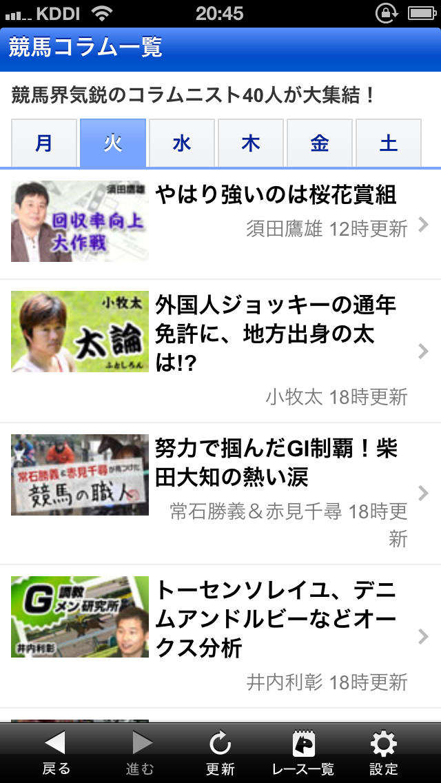 netkeiba.com(競馬総合チャンネル)のスクリーンショット_4