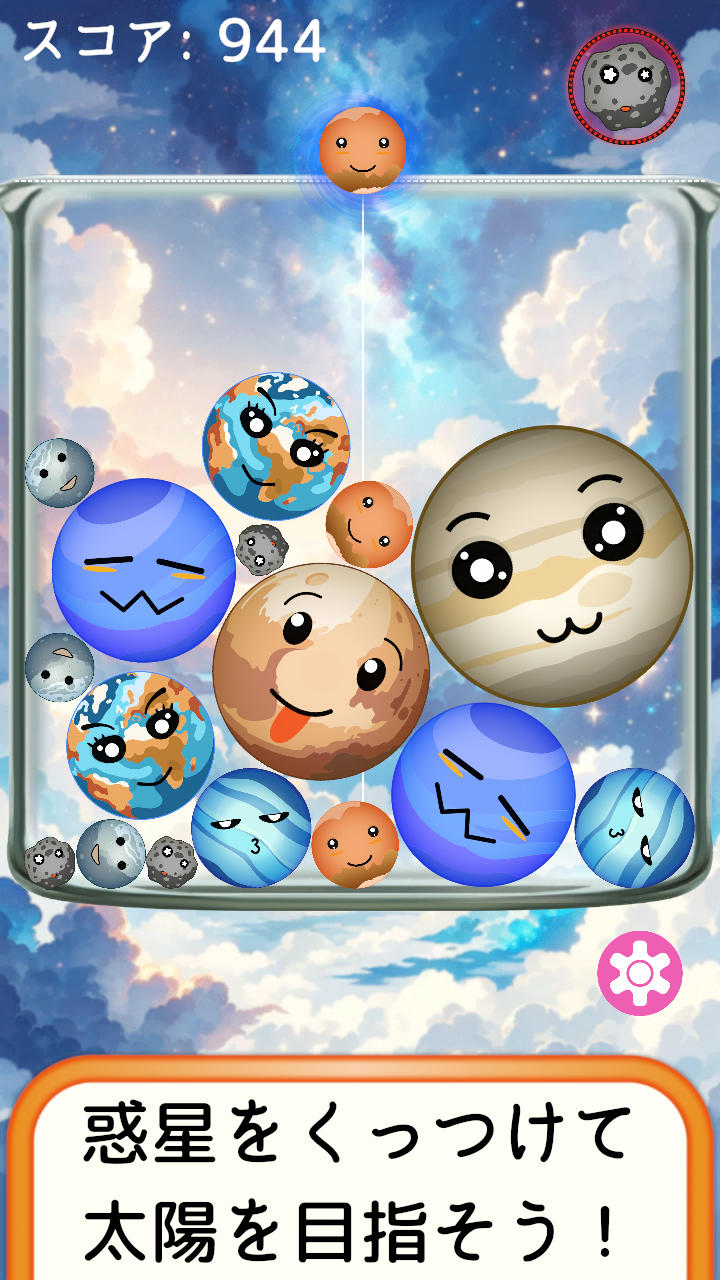 スイカセイげーむのスクリーンショット_1