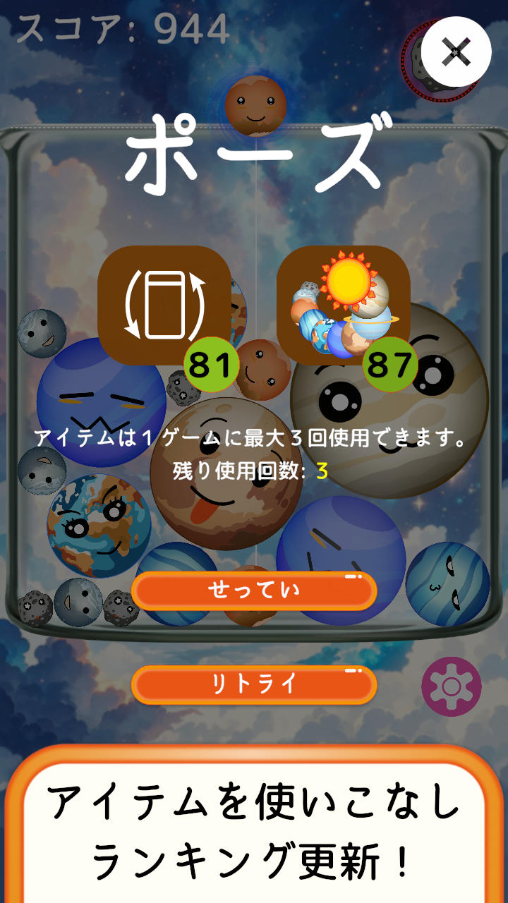 スイカセイげーむのスクリーンショット_2