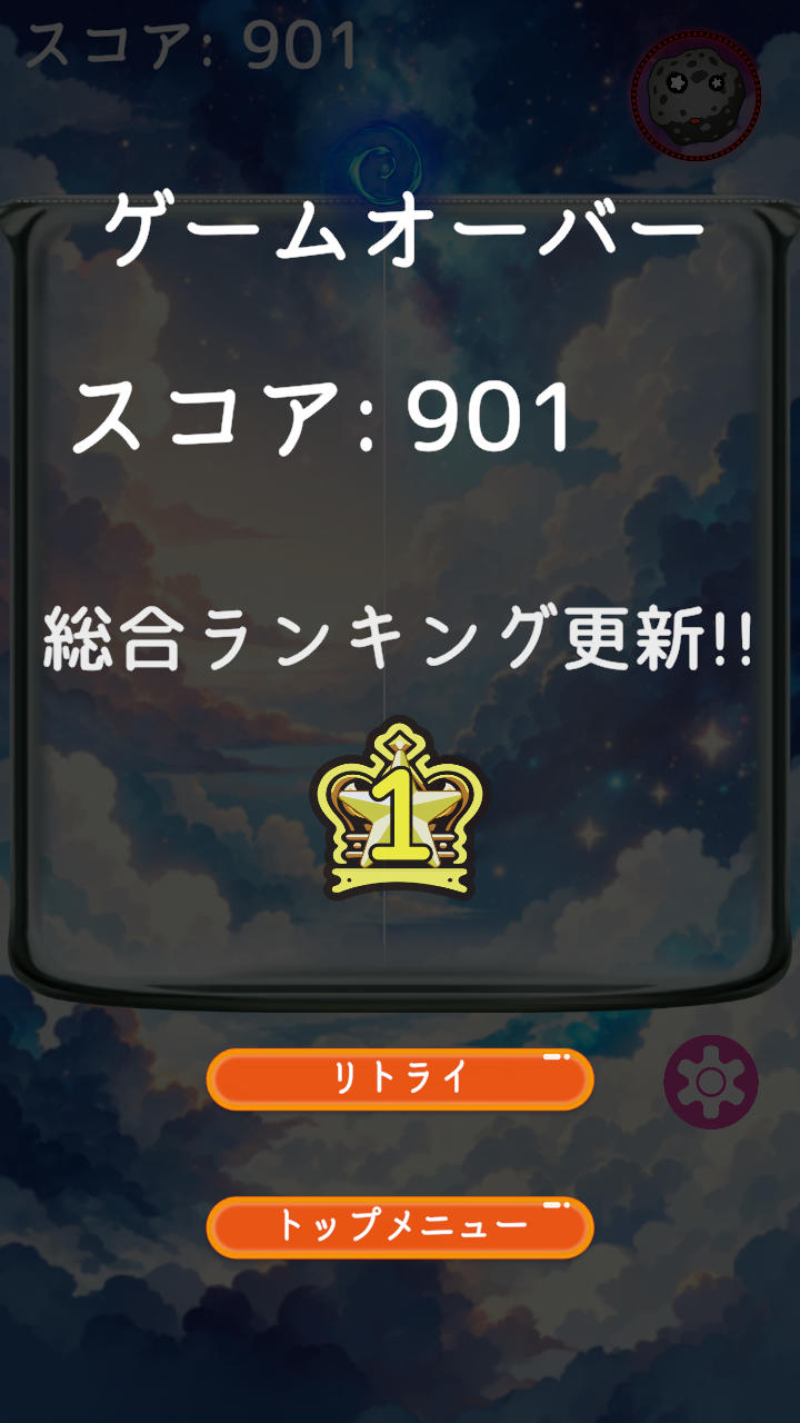 スイカセイげーむのスクリーンショット_5