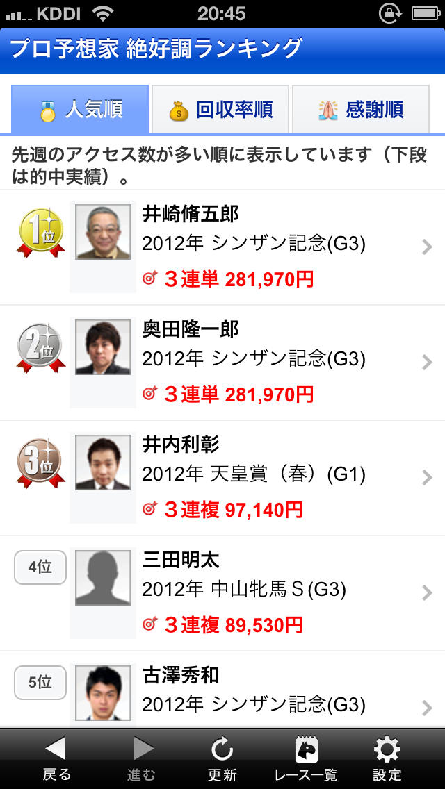 netkeiba.com(競馬総合チャンネル)のスクリーンショット_5