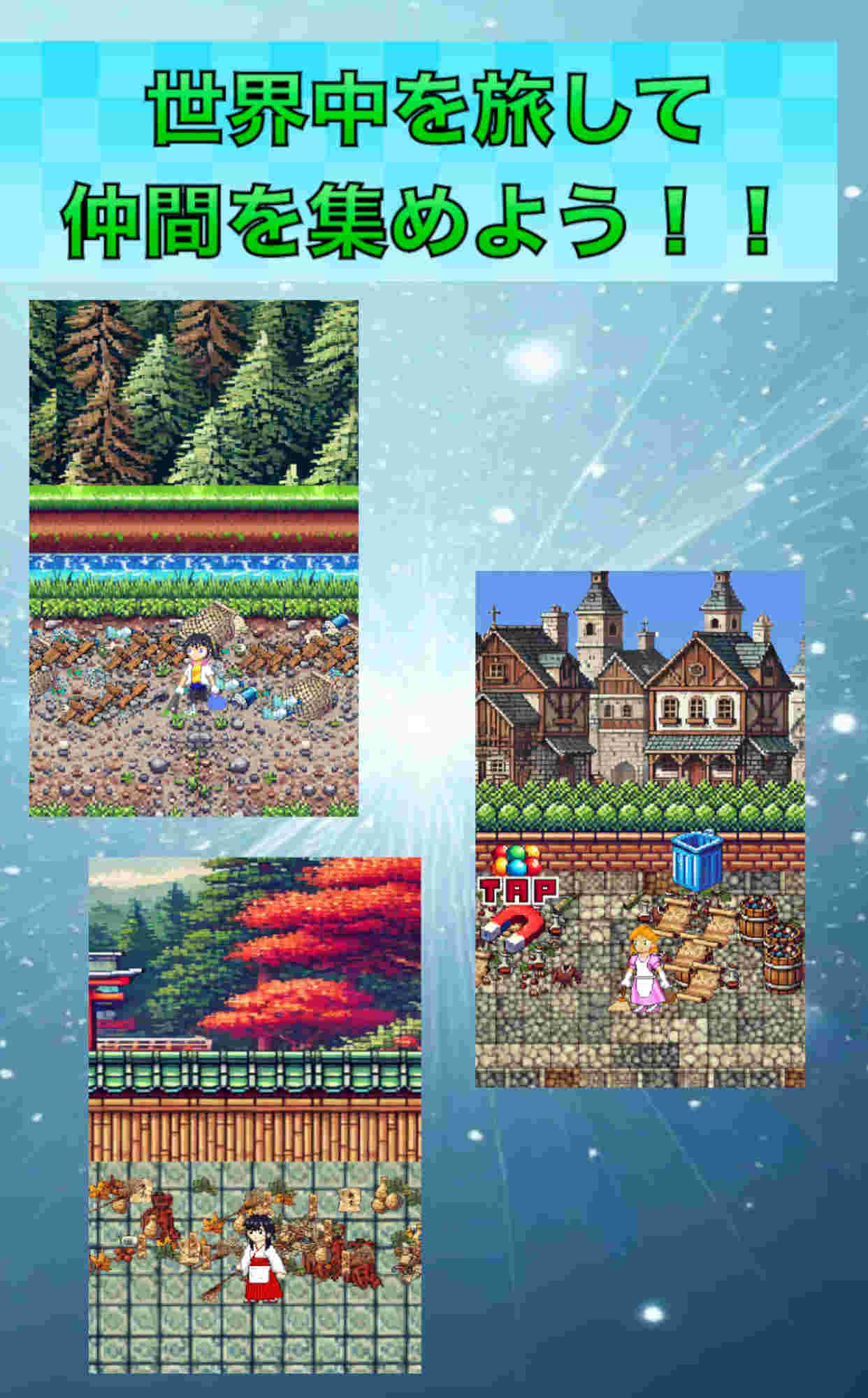 CleanGirls 2Dドット絵おそうじアドベンチャーのスクリーンショット_3