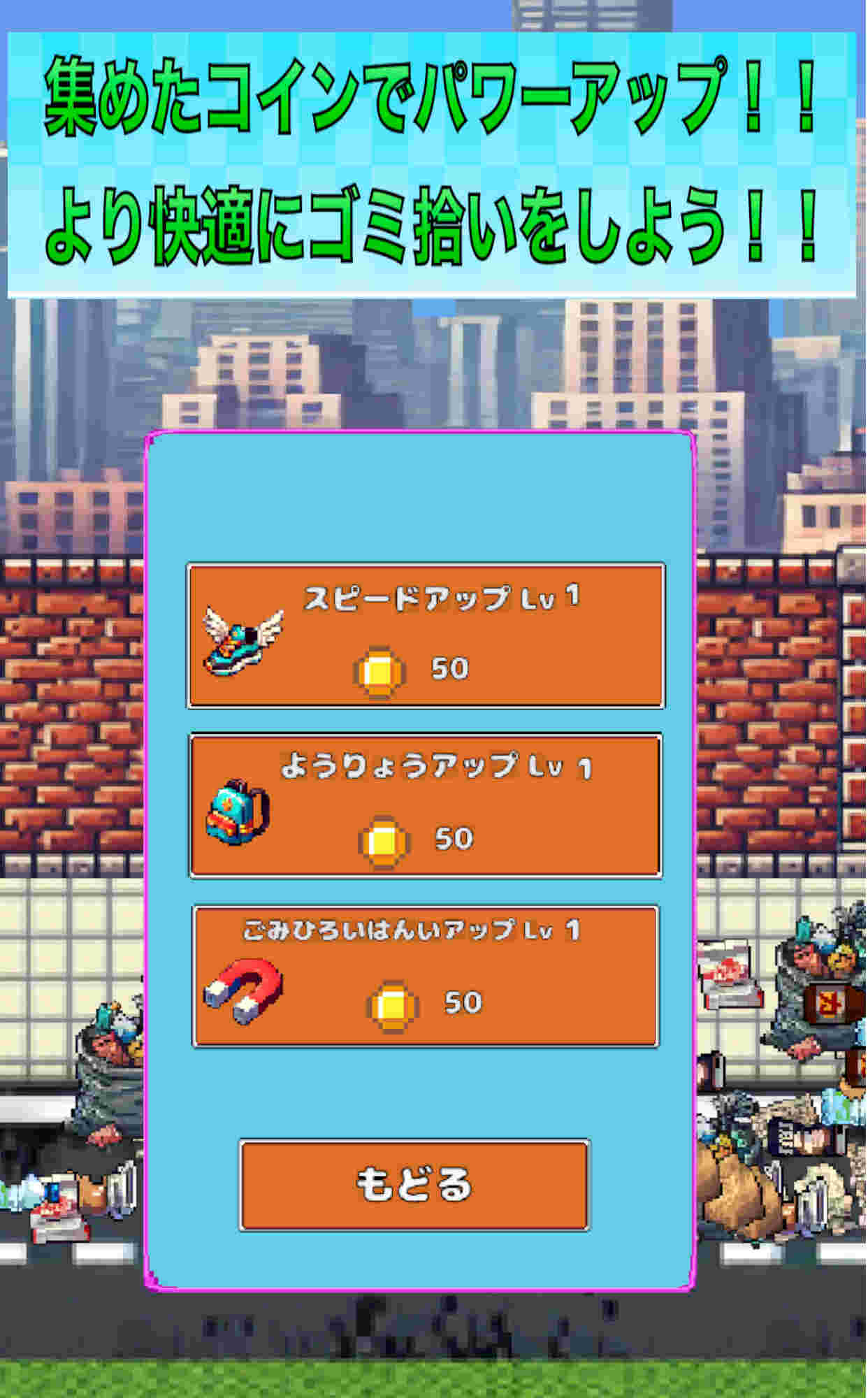 CleanGirls 2Dドット絵おそうじアドベンチャーのスクリーンショット_4