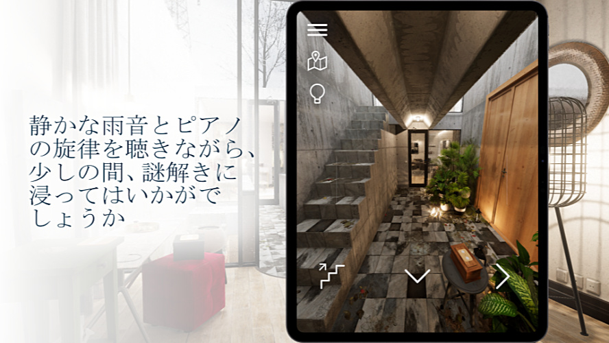 脱出ゲーム　静かな雨の家のスクリーンショット_2