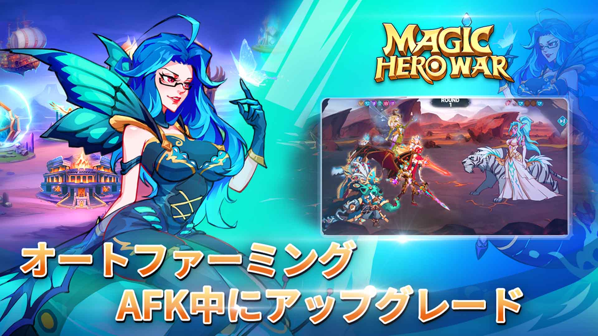 マジックヒーローウォー: IDLE 1k サモンのスクリーンショット_5