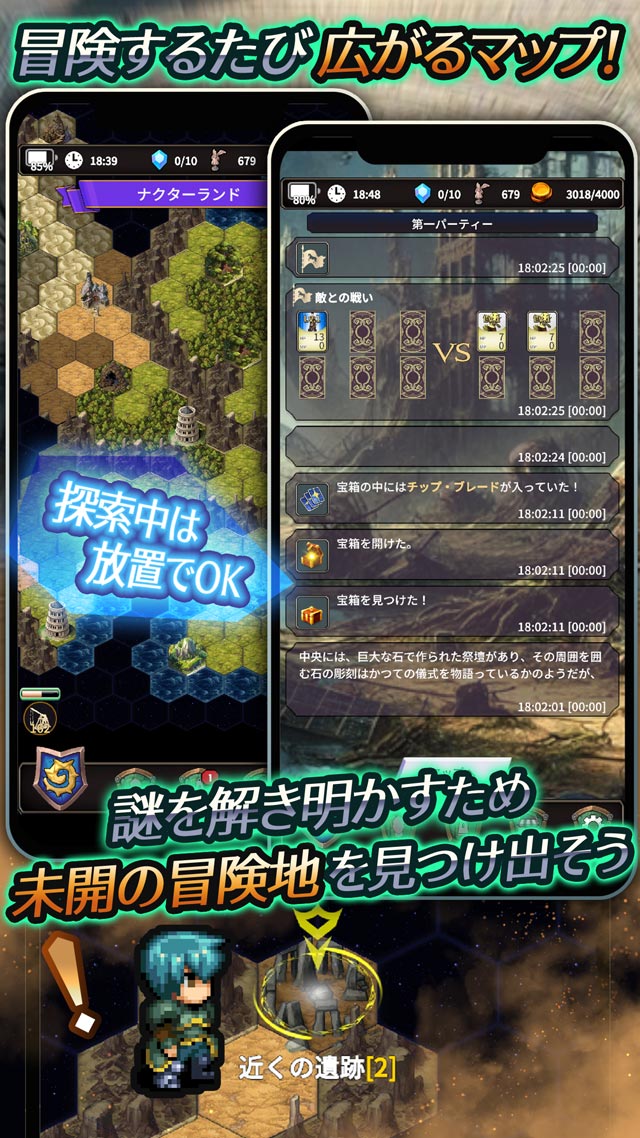 放置型RPG - 人食い惑星3のスクリーンショット_2