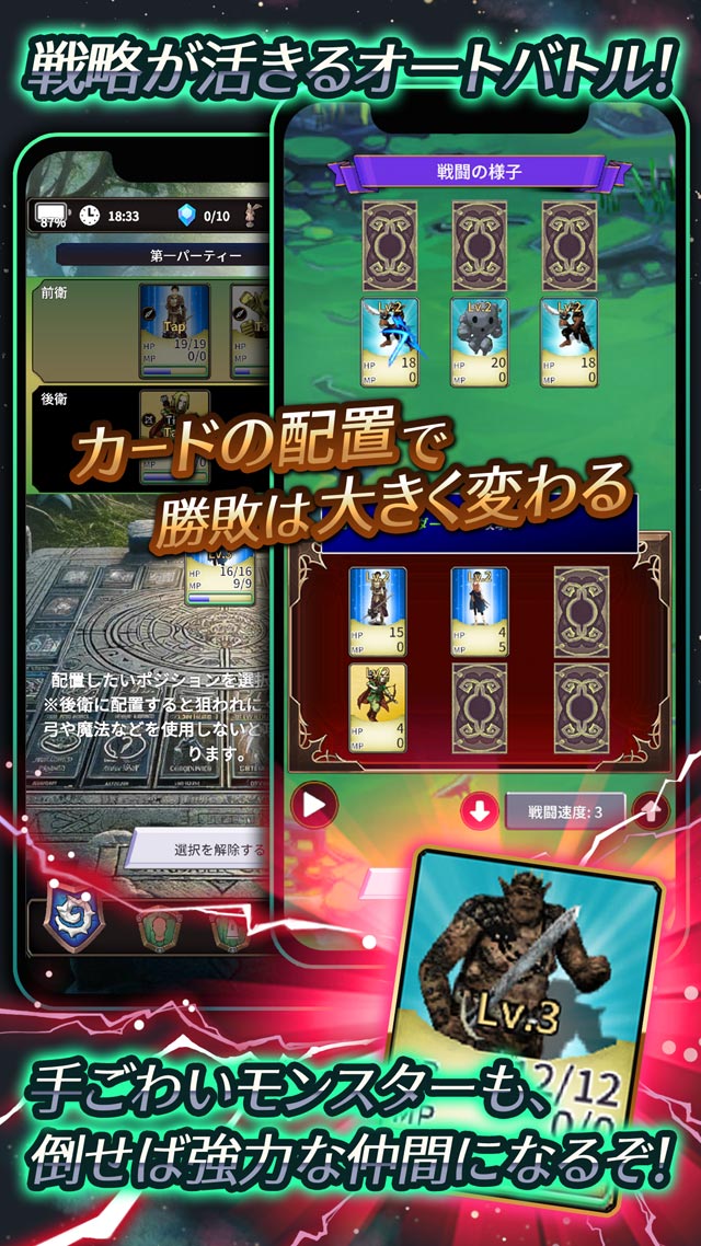 放置型RPG - 人食い惑星3のスクリーンショット_3