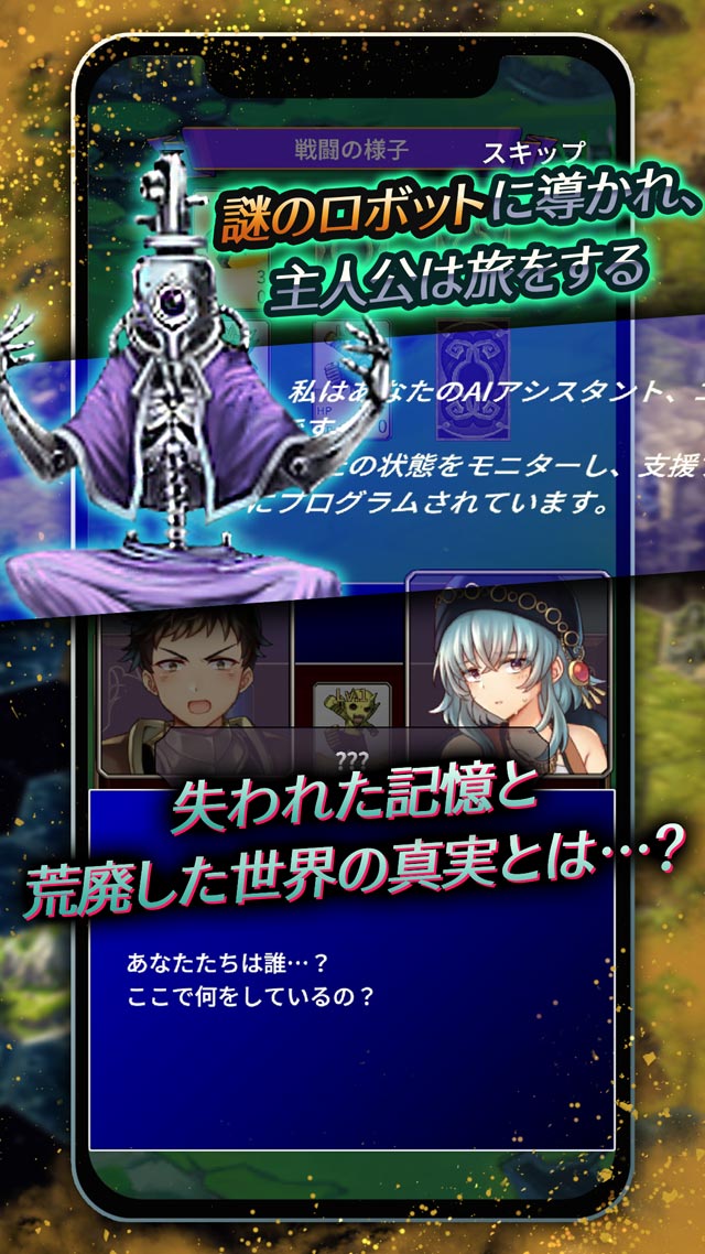 放置型RPG - 人食い惑星3のスクリーンショット_5