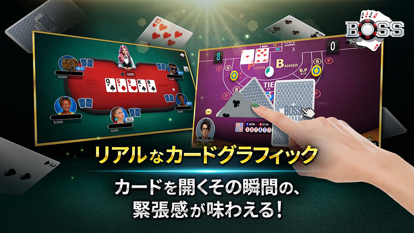 BOSSポーカー：日本版のスクリーンショット_4