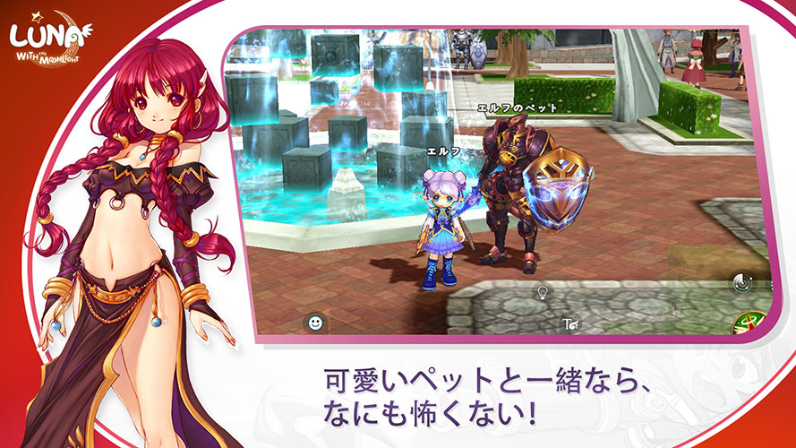 ルナモバイル：月明かりと共にのスクリーンショット_3
