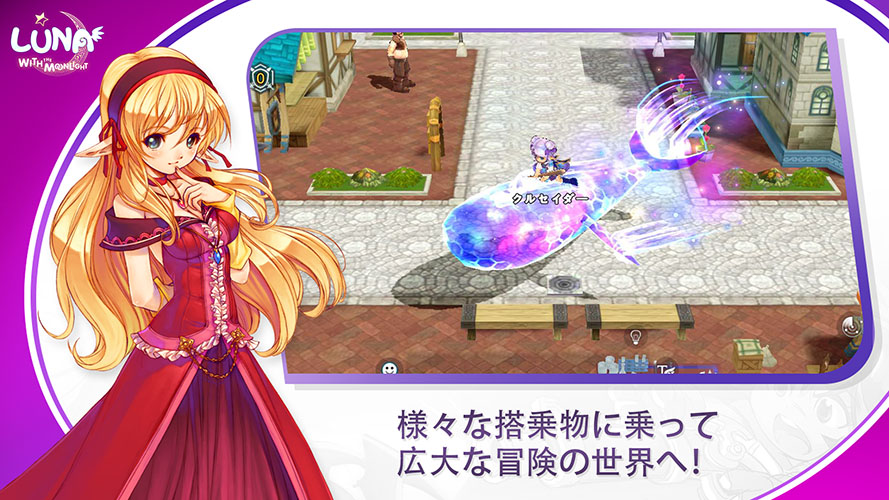 ルナモバイル：月明かりと共にのスクリーンショット_4