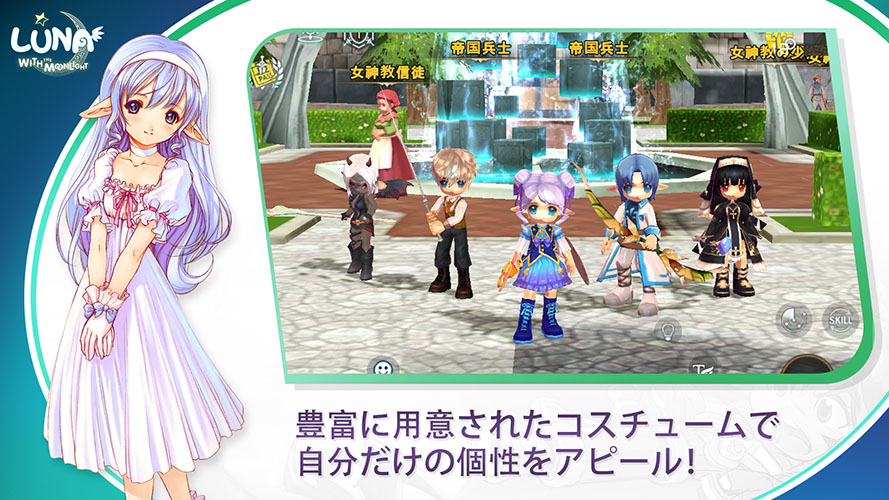 ルナモバイル：月明かりと共にのスクリーンショット_2