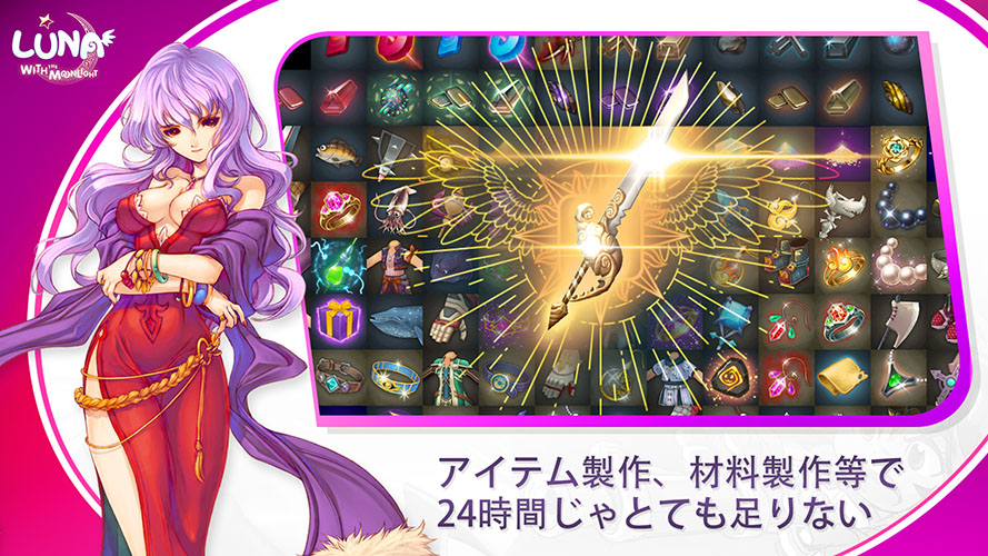 ルナモバイル：月明かりと共にのスクリーンショット_5