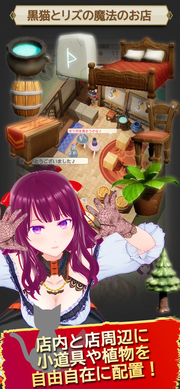 黒猫とリズの魔法のお店のスクリーンショット_2