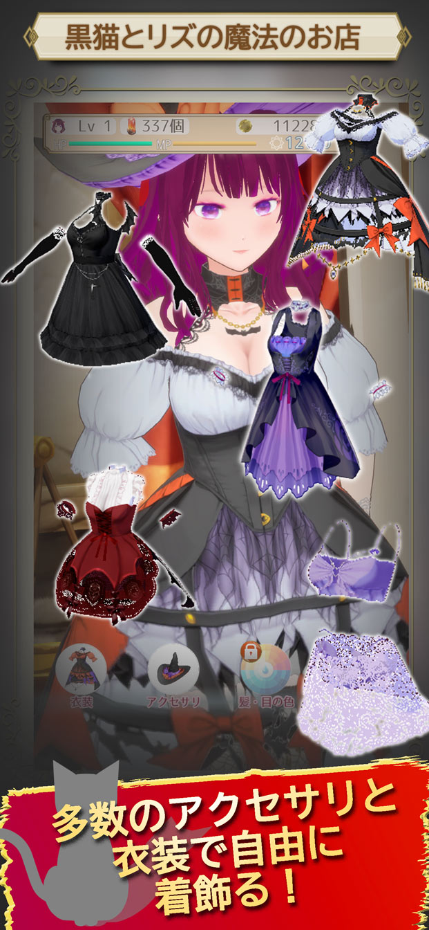 黒猫とリズの魔法のお店のスクリーンショット_4