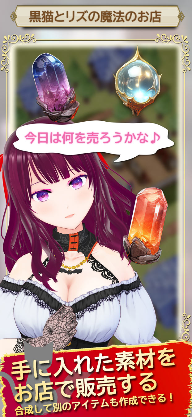 黒猫とリズの魔法のお店のスクリーンショット_5