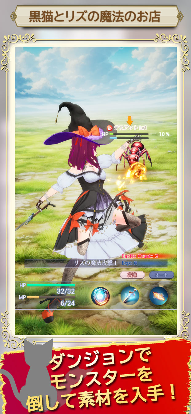黒猫とリズの魔法のお店のスクリーンショット_4