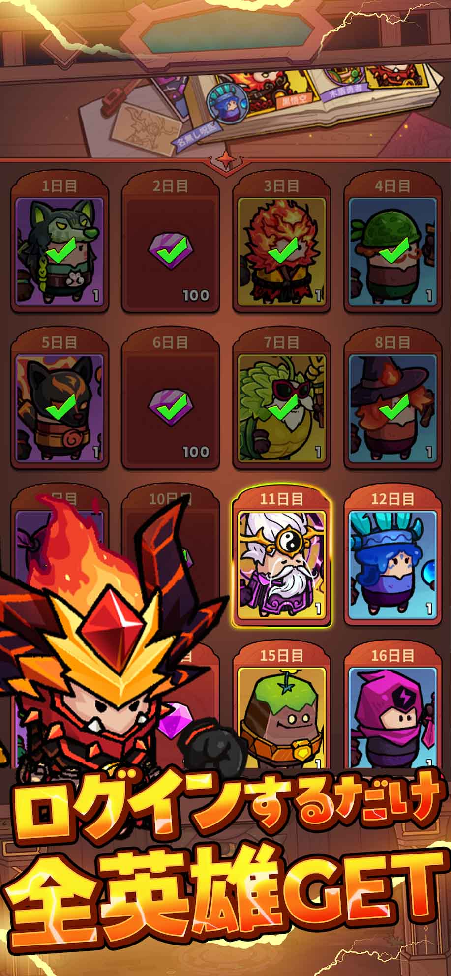 モンスターハザードのスクリーンショット_1