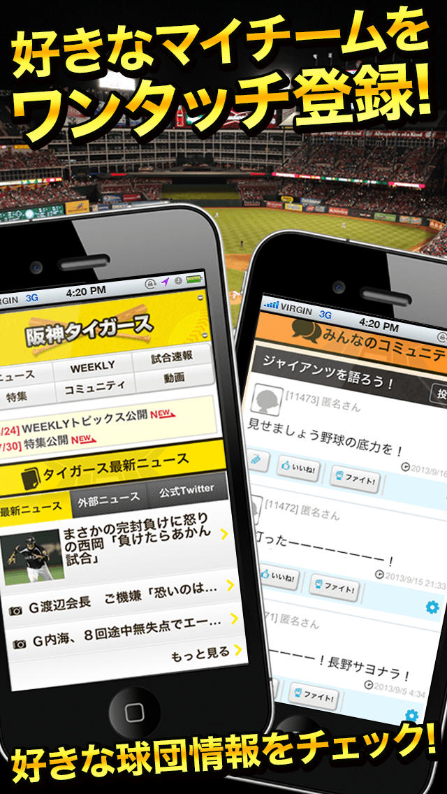 週刊ベースボール－野球速報のスクリーンショット_4